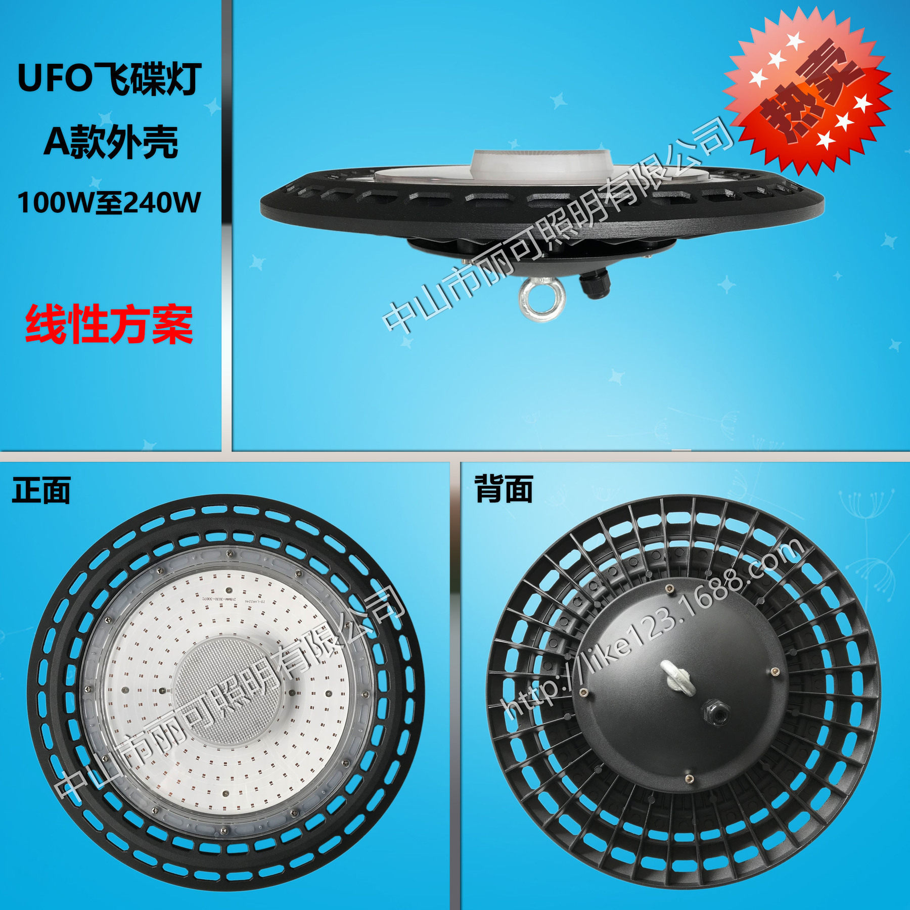 UFO线性透镜方案工矿灯外壳线性飞碟灯外壳100W 150W 200W 240W