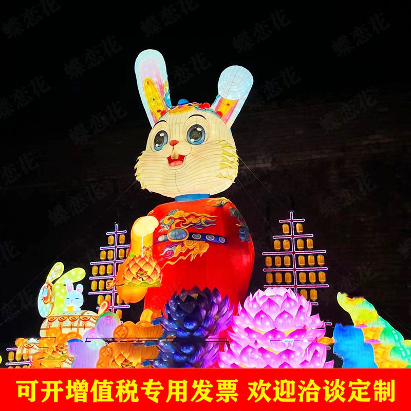 兔年生肖游乐园彩灯制作