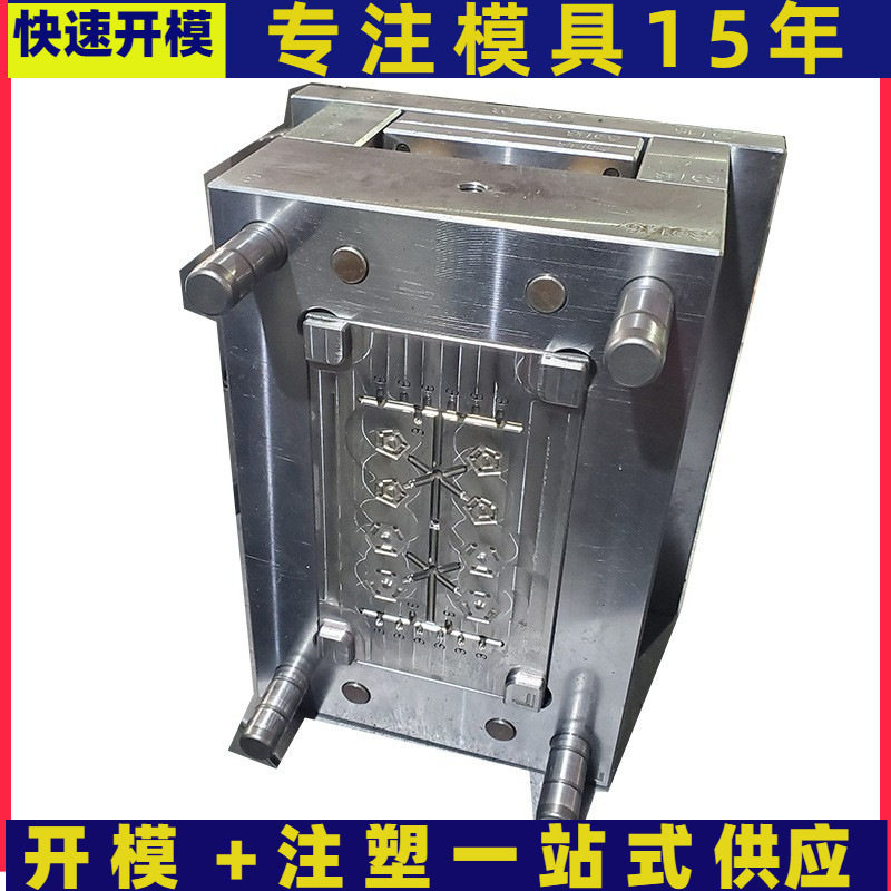 塑料外壳模具注塑加工
