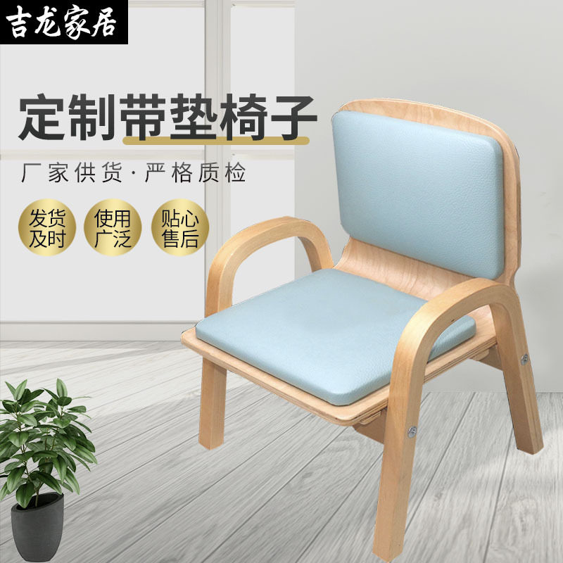 彩色木质带坐垫儿童房扶手圈椅