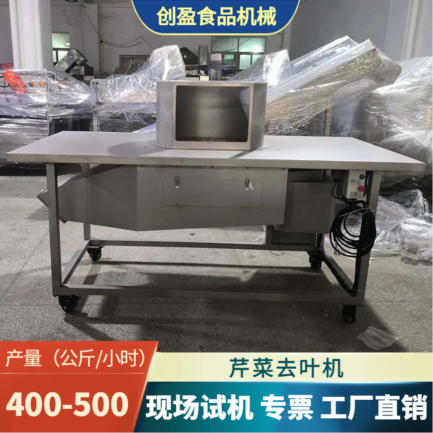 商用不锈钢芹菜摘叶机食堂用