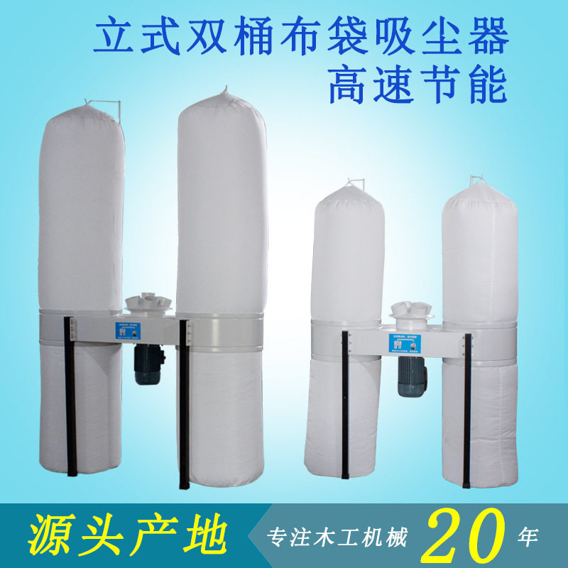 MF9055L立式双桶布袋吸尘器移动MF9015L离芯风叶工业吸尘木料商用