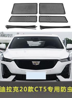 T6XT4XT5CTNBM4C6T5CT防X虫网网改装中网水箱防护格防保护罩