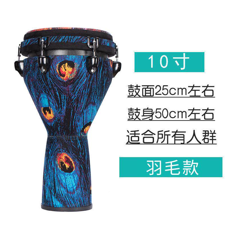 孔雀蓝非洲鼓PV腔体耐用防摔C演奏手拍鼓表演8手鼓.5/10RDQ/12寸