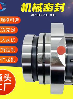 LIUVCF100/350ILCF125350ILF1525C/40I/机械密封