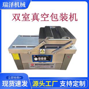 双装 室平板真空食包机全自商用保鲜熟卤食干湿268两用封口动机
