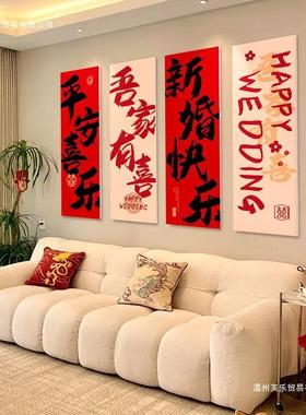 礼男女方结婚楼梯扶手6698TT6T装饰农村自建喜房字贴婚房布置全装