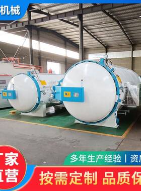 碳纤板热压浸罐预料固化成型工艺飞维行器SKR-2373机翼热压罐