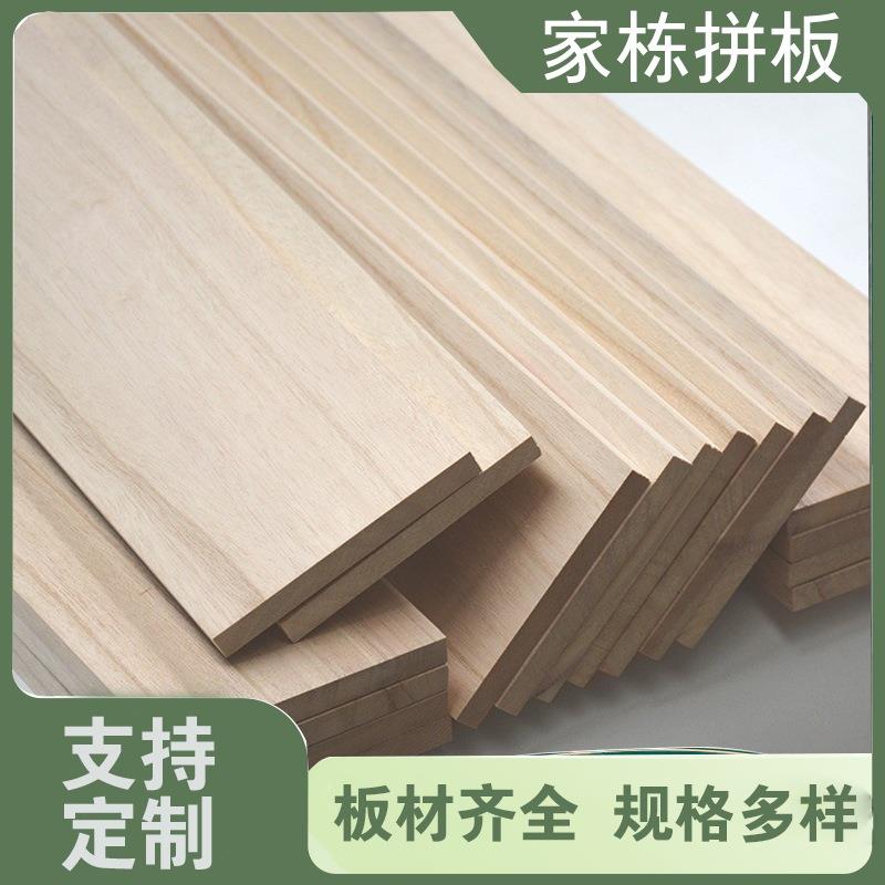 物桐木实木板板独板无拼接原木整置架衣柜NUJ隔层板牌匾桌面乐器