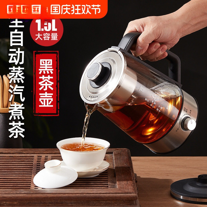 热卖煮茶器煮茶炉喷淋式电茶炉玻璃小型黑茶养生壶蒸汽泡茶壶家用