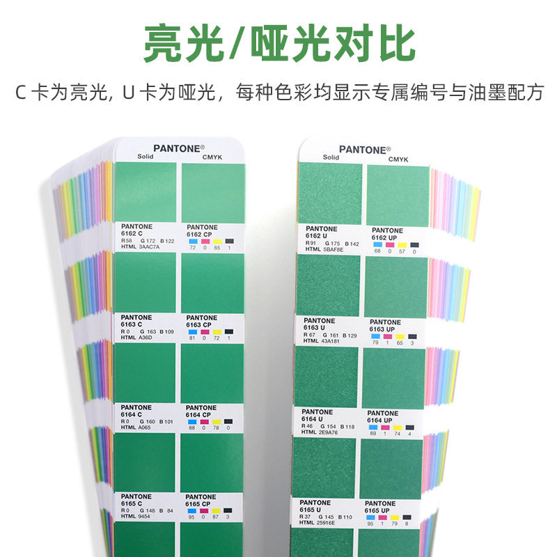 2022新版PANTONE潘通色彩桥梁CU卡专色四色RGB/CMYK色卡GP6102B