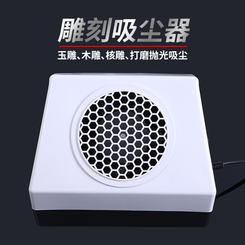 桌面雕刻吸尘器集尘机器核雕木雕打磨电动小型自动静音大吸力