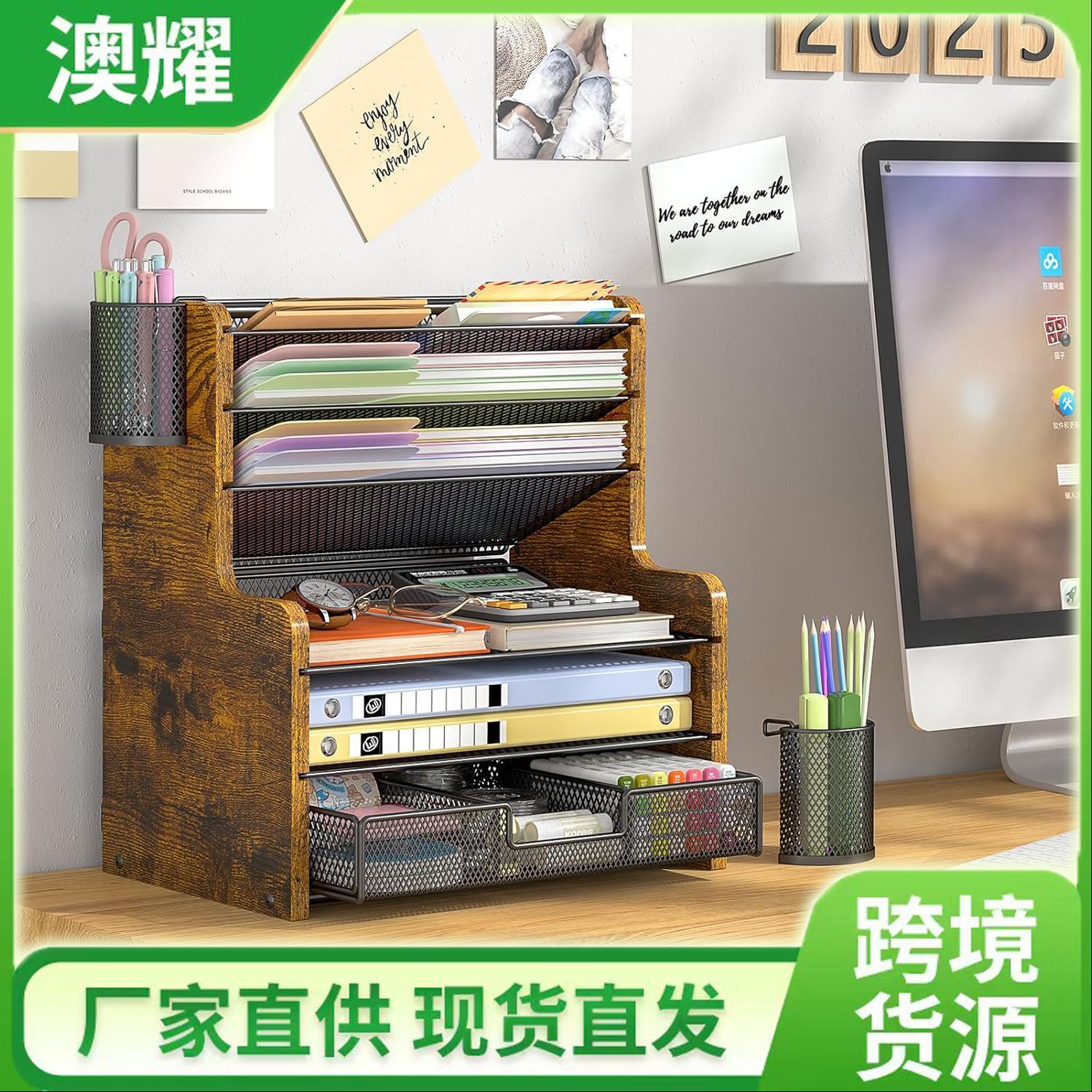 多层桌面文件架木质铁艺带笔筒