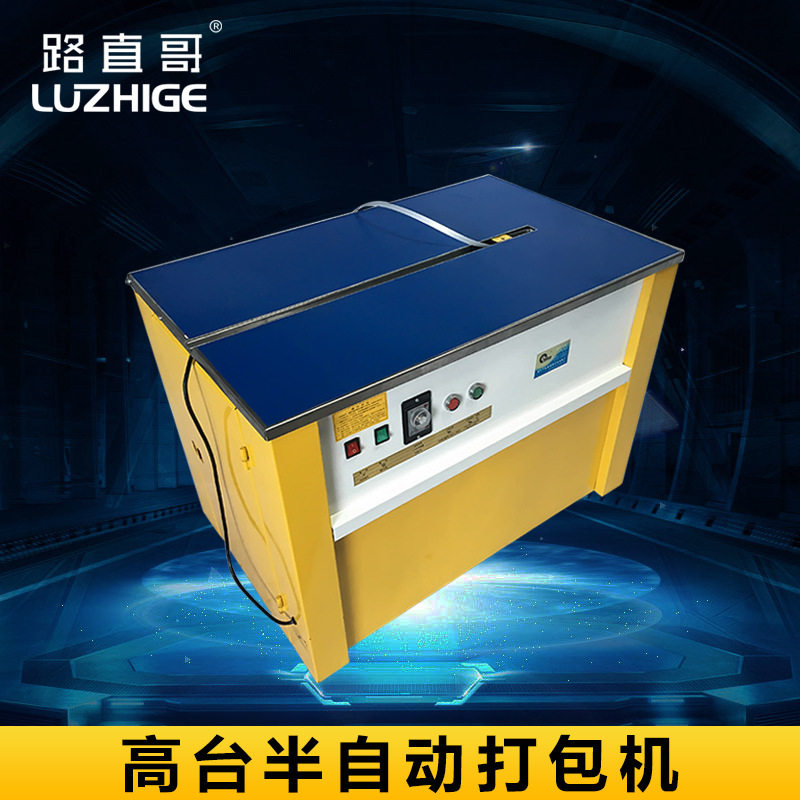 路直哥机械拨叉半自动捆扎机