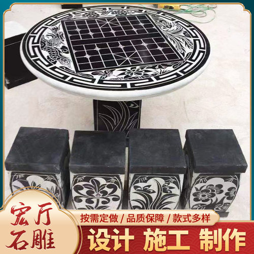 景区设计石雕桌凳 青石镂空公园座椅 社区棋盘休闲石桌子
