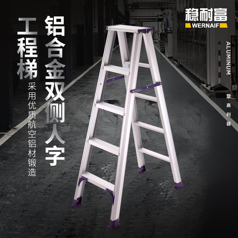 车间工程梯折叠加厚铝合金人字梯双侧多功能便携楼梯家用折叠梯