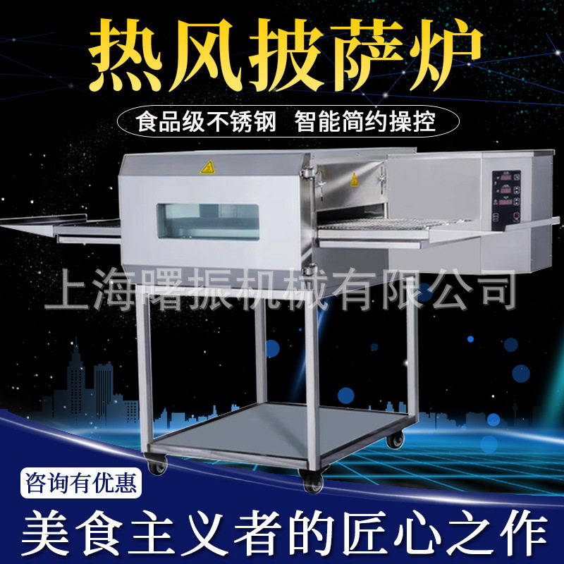 履带式披萨炉 商用12寸15寸18寸披萨炉电热披萨炉链条式 电烤箱