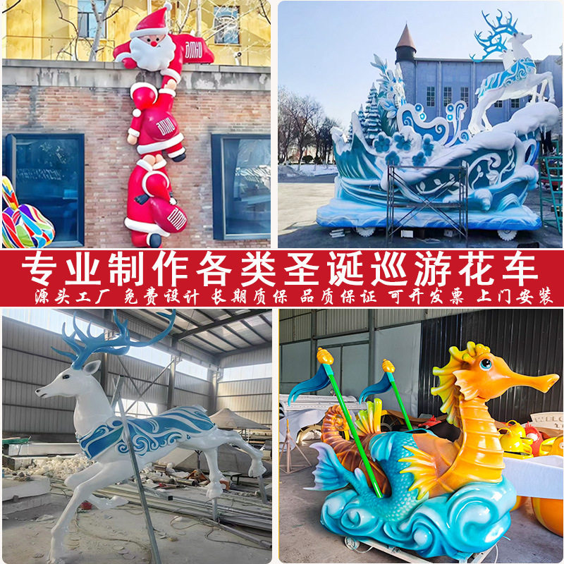 景区玻璃钢圣诞老人鹿雕塑发光