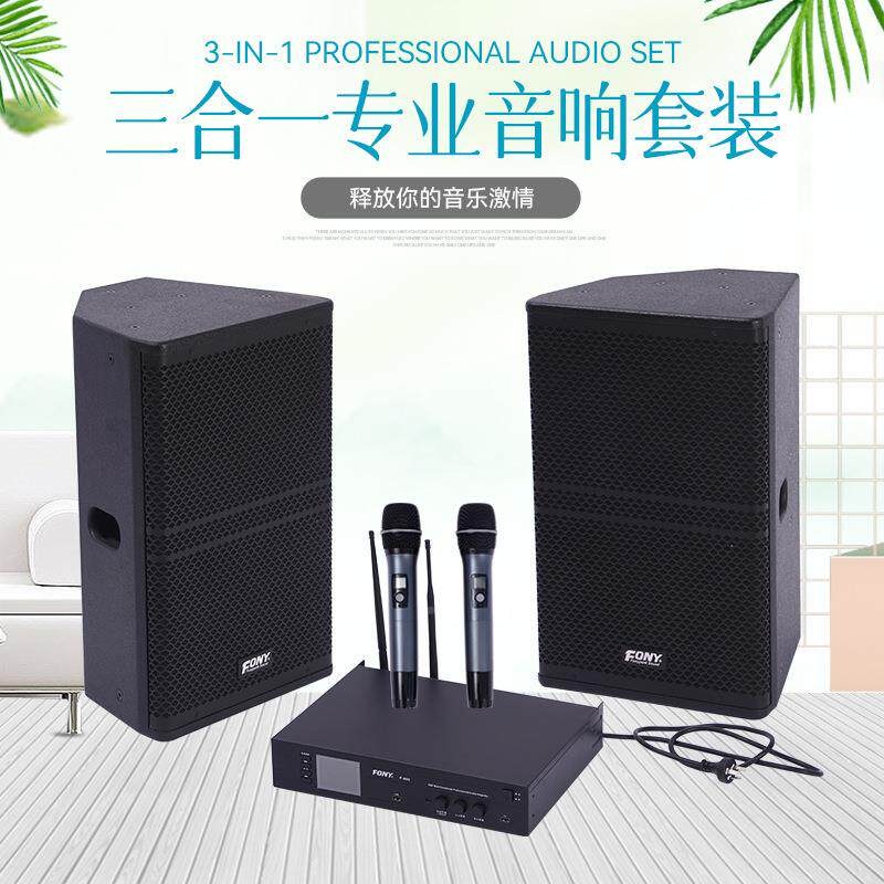 数字功放果器U段话筒三业合一12寸专479音箱家庭会效乐议娱套装音