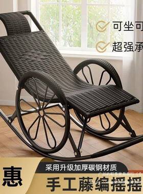 新款藤摇椅躺固椅长可躺藤椅阳台摇辈摇藤椅加粗加长款编摇摇LQL