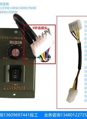 交流电机调速器US系6列52速度制控器1W/BUV5W/25W/40W/60W电机驱