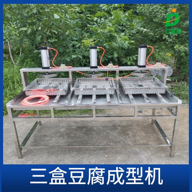 新款豆腐成型机气压豆腐双盒成型机不锈钢豆腐框子设备豆制品设备