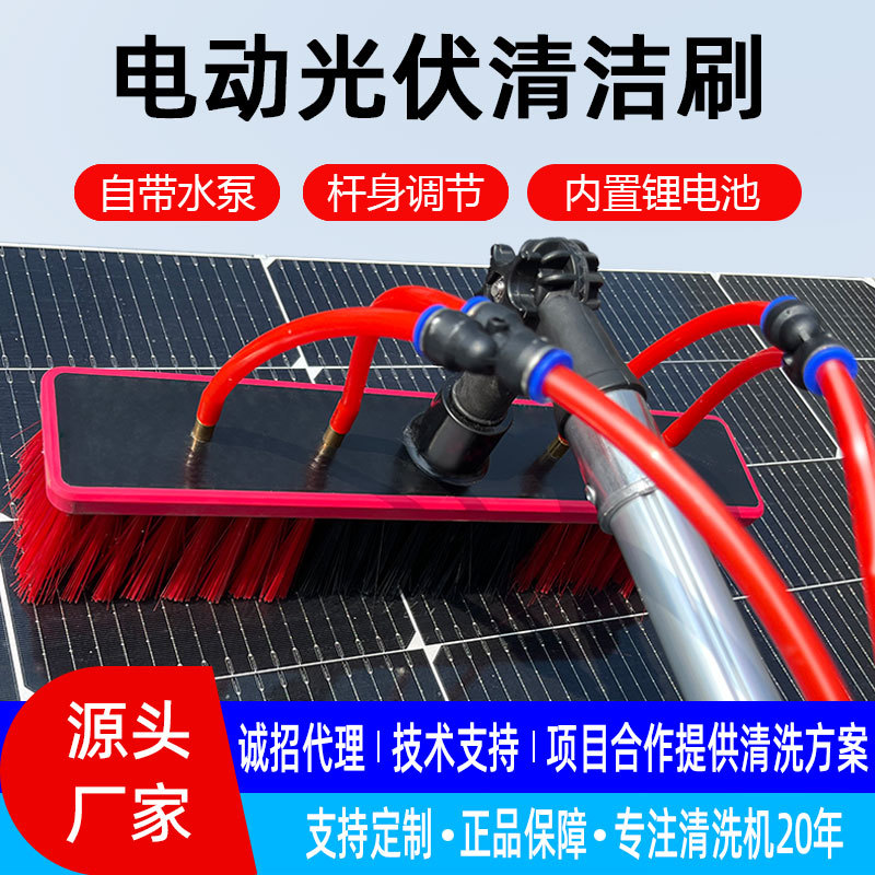 光伏便携式清洁设备高空伸缩清洗电动清洁刷太阳能光伏板清洗工具