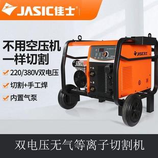 佳士等离子切割机LK级0/100N内置气泵38G0V大功KFP率工业便携切8