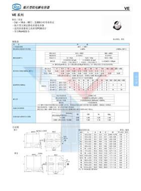 立隆贴*片PWK解容50V47UF6.35.3VE470M1HTR-060电5100电0只/盘