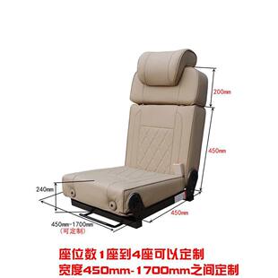 流马座椅改装车露椅营房车宿营ACV车商务拼车座变卡座放平床变床