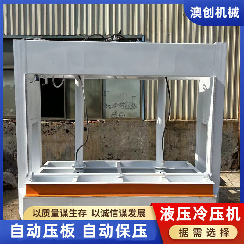加大台面细木工板冷压机