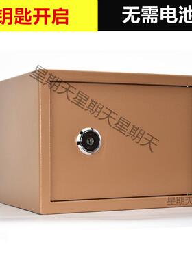 钢全家用小型机械保险柜式人保险箱入墙衣73224柜老隐形老防盗//