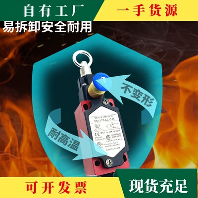 议·拉绳开关SN2170/SN4170/SN6170-SL-C-R安全急停开关拉线行程