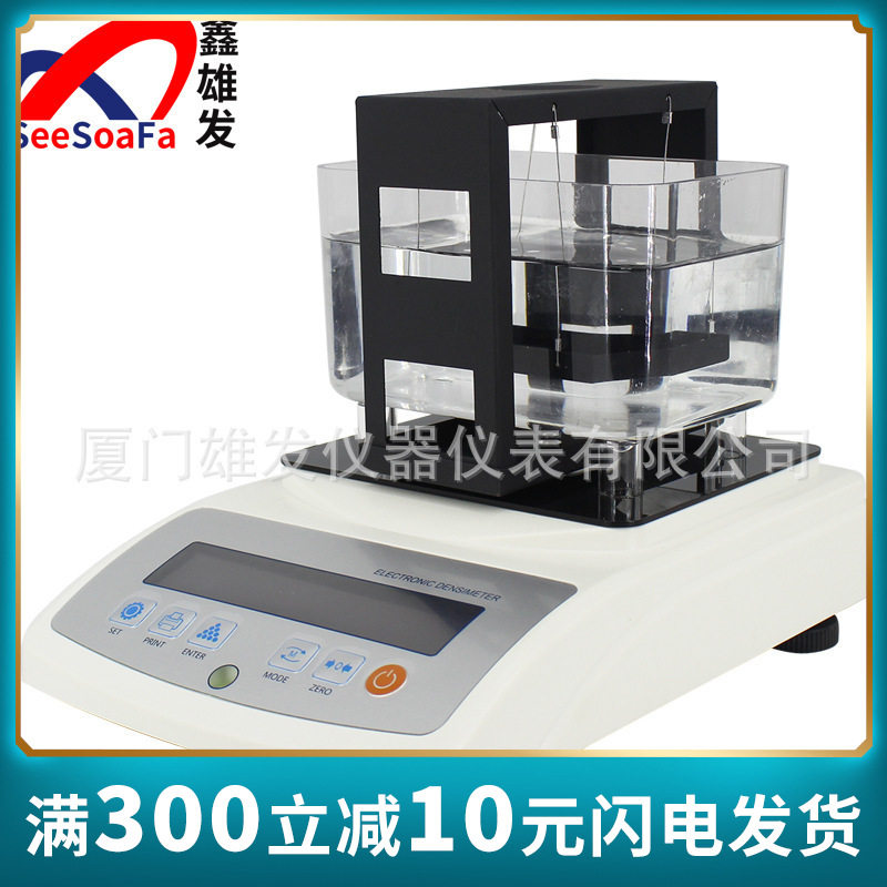 XF-220S全自动电子密度计