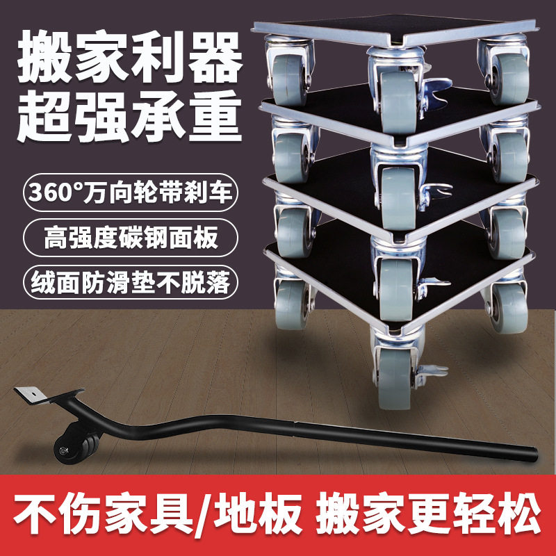 搬家家具家电省力万向轮