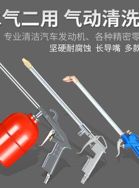 水气两用清动洗30870气喷吹喷水壶洗车水动高压喷发机机气舱