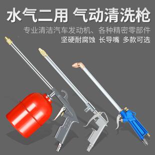 水气两用清动洗30870气喷吹喷水壶洗车水动高压喷发机机气舱