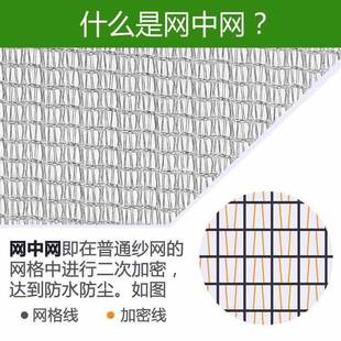 9Y花W巨发特加密防水防细防小蚊虫窗网自装 磁吸0319网中纱网虫柳