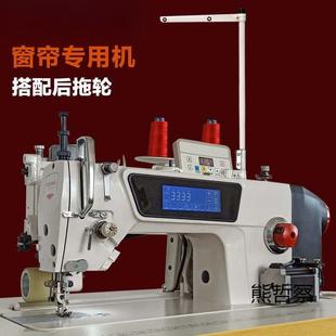 新窗帘卷边机包边机851差动缝带机拖纫轮缩皱底边打款 褶花样机自