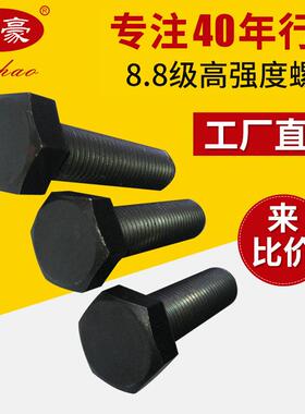 销售高强度3螺CCA栓螺GB782G5B57827*8030*12024*母120