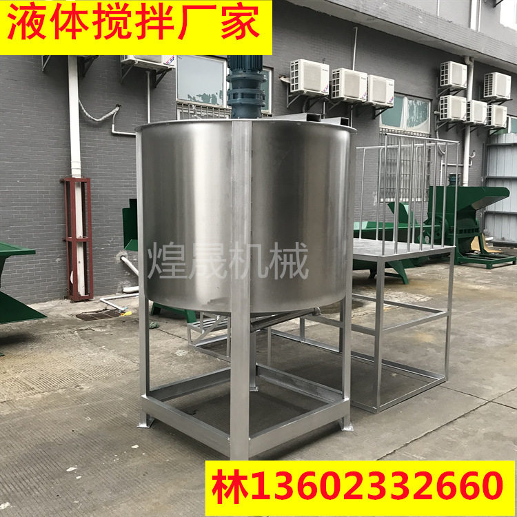 全不锈钢3吨加热搅拌机