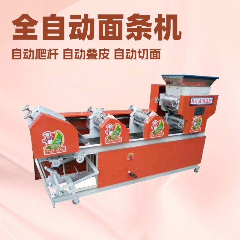 全自动智能商用面条机大型多功能切面拉面一体机压面机鲜面条机