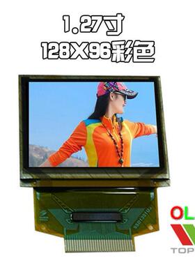 1.2寸oled液晶显示屏全7彩topwin拓1.27寸微科技21968GDEAF1小尺
