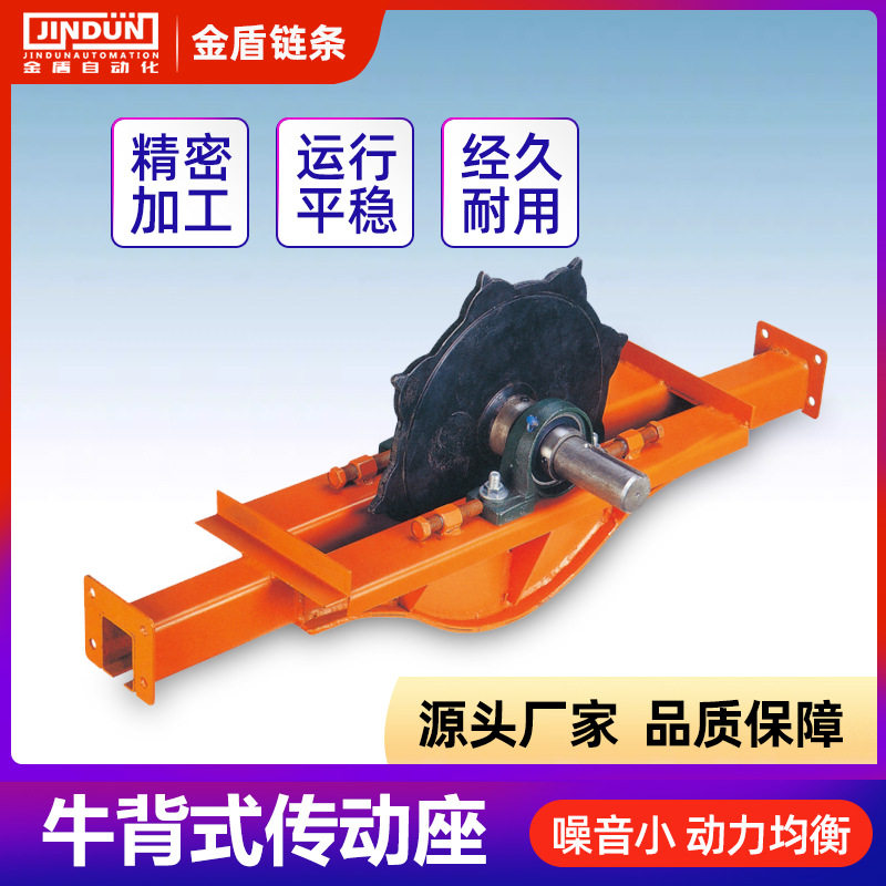 牛背式传动座喷涂线悬挂链条牛背式传动座链条输送机传动座厂家