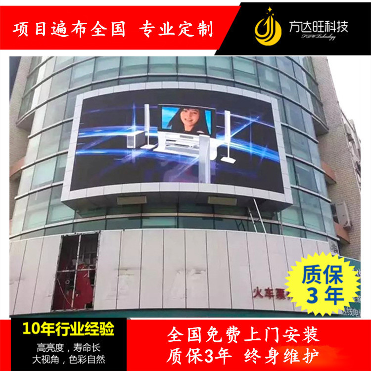 全彩P8ED显示屏户外LED广告显示屏LED电子屏室外P8广告led大屏幕