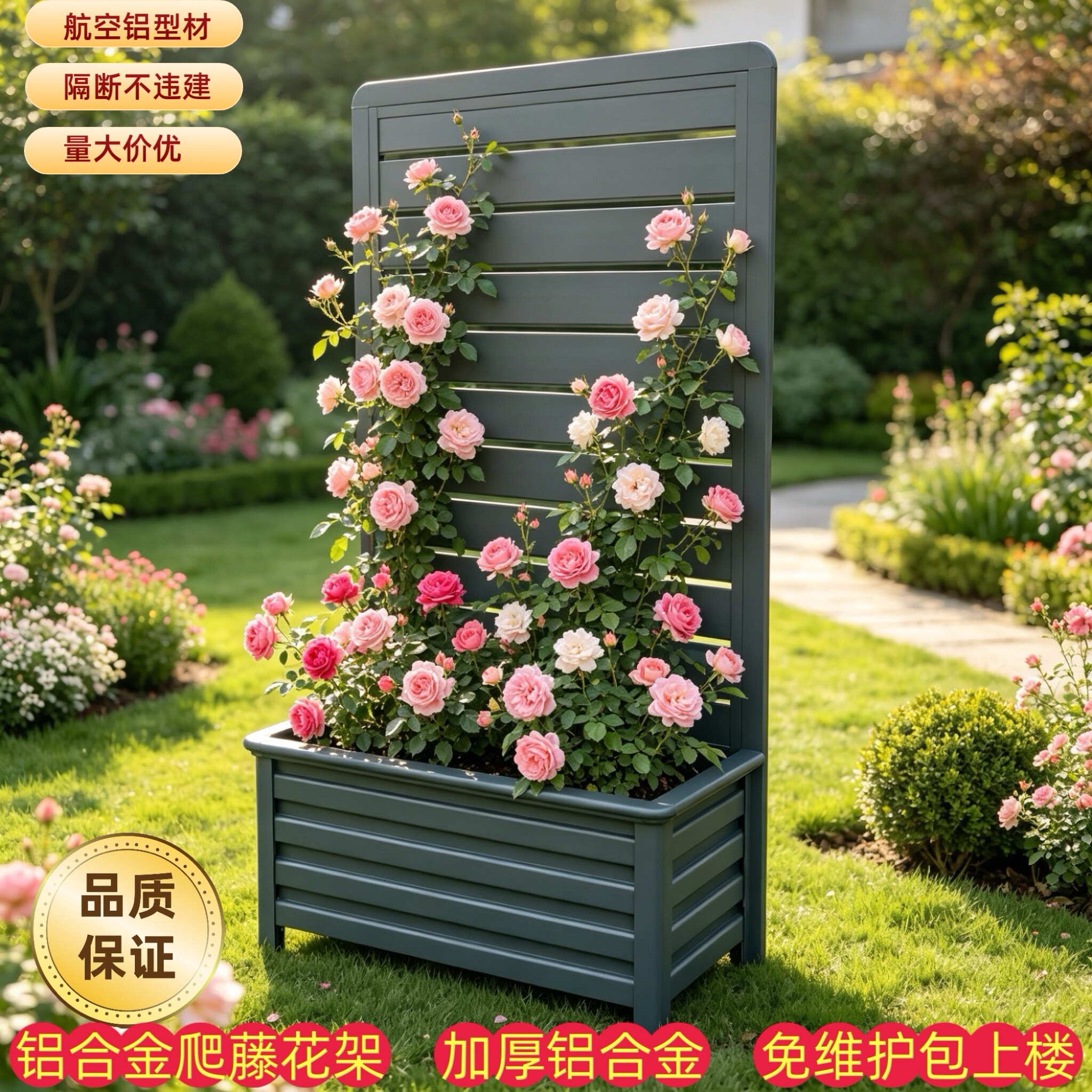 铝合金网格花箱阳台花园庭院花藤架户外道路隔断定制花架爬藤种植