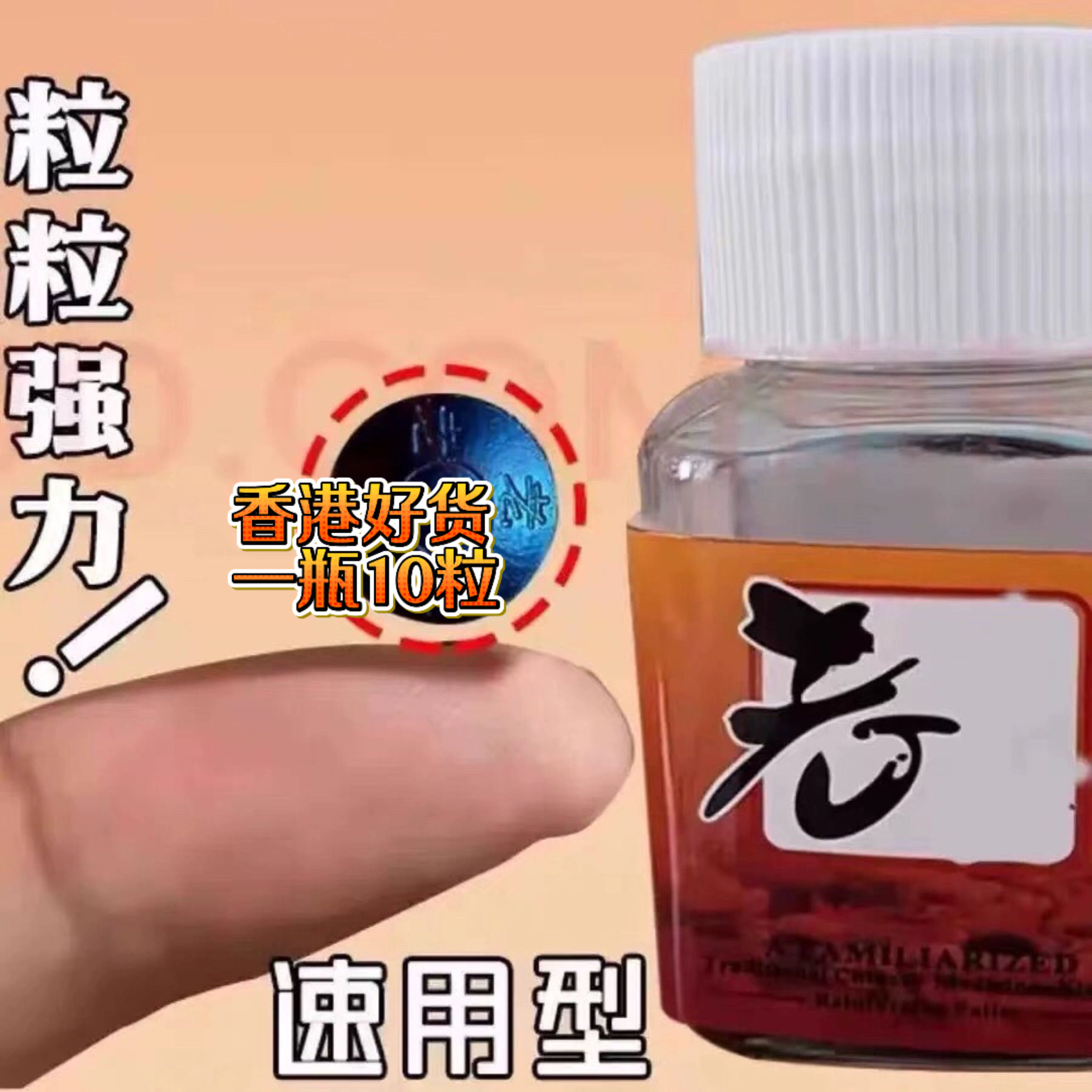 原装正品老款老中一香港老牌男士加强版v8速用买二送一买三送二
