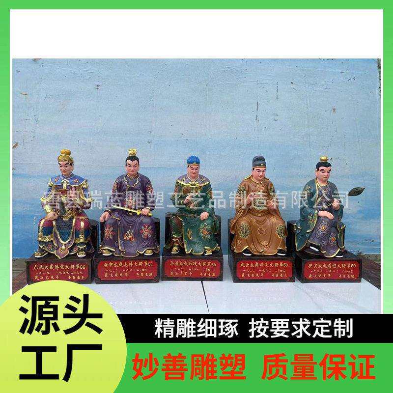 六十甲子铜雕 铸铜贴金彩绘工艺铜雕像 妙善雕塑按需制作