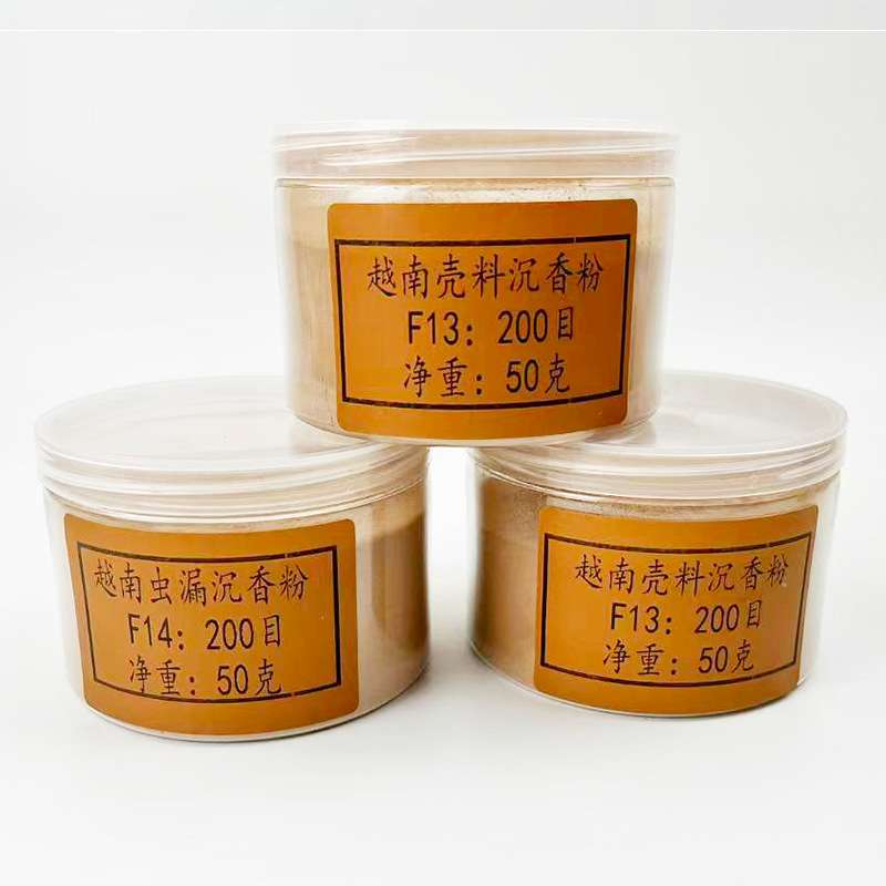 天然越南芽庄香粉海南沉香粉芽庄虫漏香粉印度老山檀制香原料篆粉