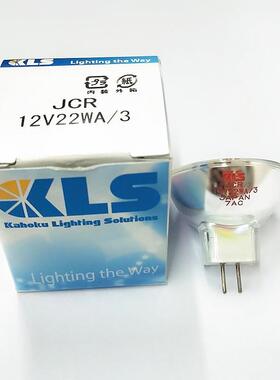 KLS JCR 12V22WA/3卤素杯灯 OLYMPUS显微镜灯泡12V 22W冷光源灯泡